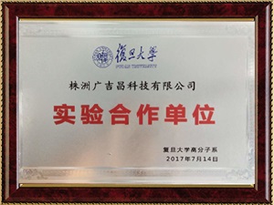 實驗合作單位